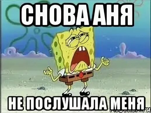 Анечка плачет