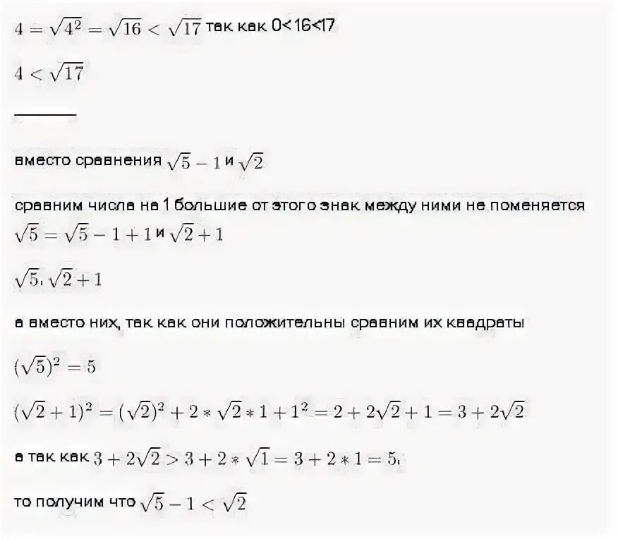 Сравнение числовых значений