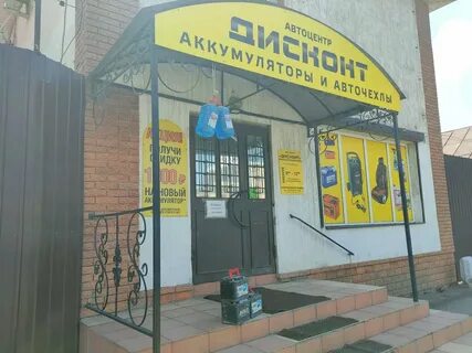 Дисконт оренбурге