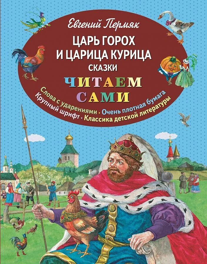 Чит сказки