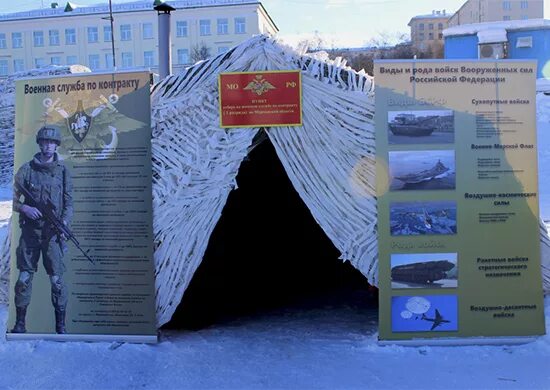 Пункт отбора на военную службу архангельск. Служба по контракту агитация. палатка пункта отбора. пункт отбора на военную службу по контракту.