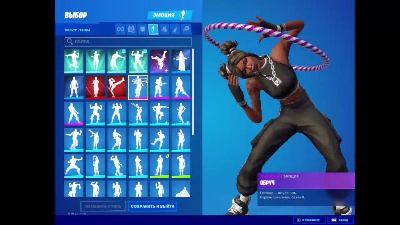 Аккаунт в фортнайт эмоции. Аккаунт с тейк зе эл. Take эмоция фортнайт. Аккаунт fortnite. Скины из бп.