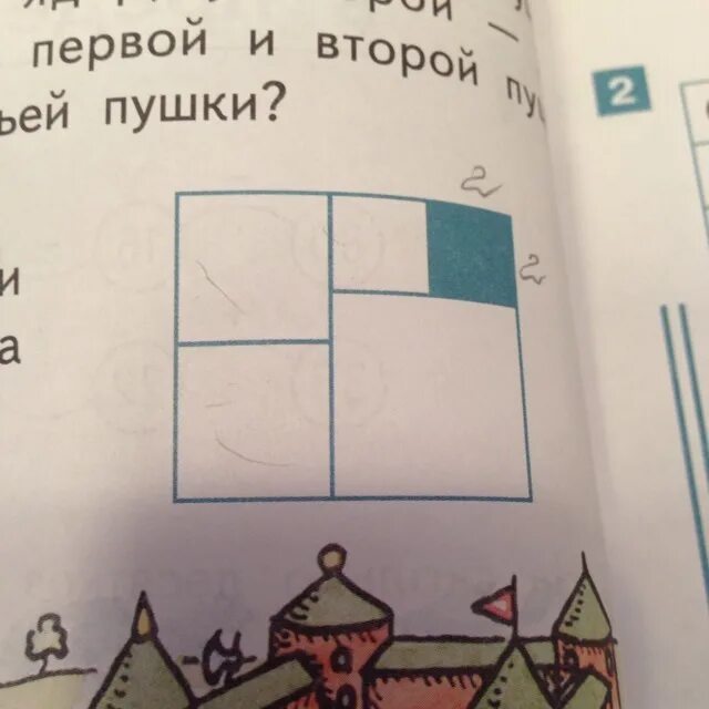 Квадрат разбит на прямоугольники периметры. Прямоугольник разбит на квадраты сторона закрашенного. прямоугольник разбит на квадраты сторона закрашенного квадрата 2. прямоугольник разбит на квадраты сторона закрашенного квадрата 1. прямоугольник разбит на квадраты сторона закрашенного квадрата 2 см.