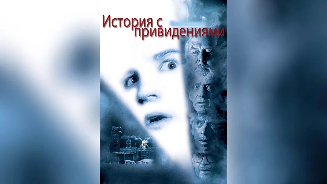 История с привидениями краткое содержание. М твен история с привидением. Твен история с привидениями. Твена история с привидением. Твен история с приведением читать полностью.
