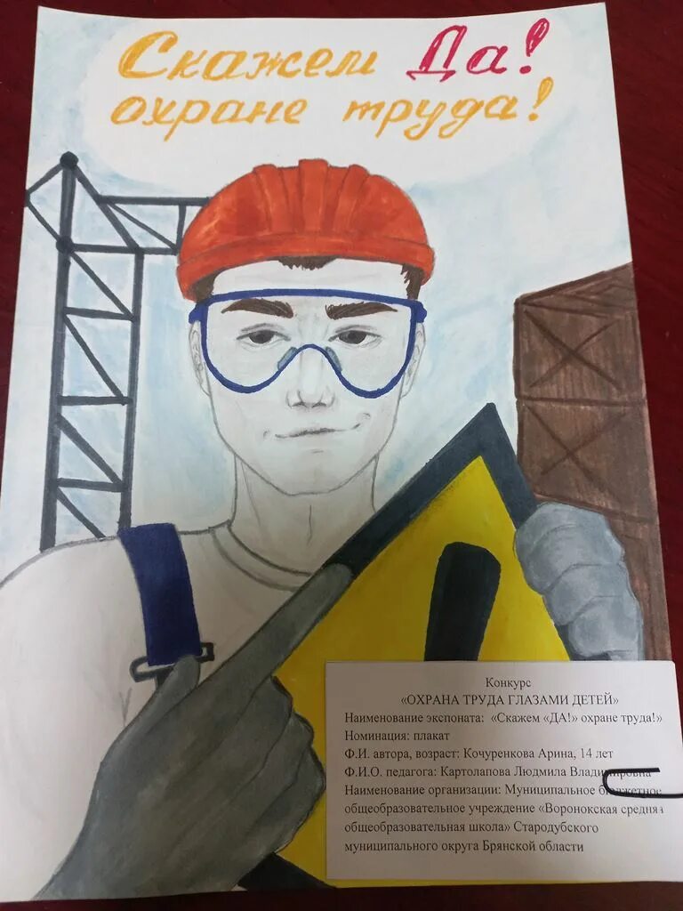 охрана труда. итоги охрана труда глазами детей 2023. итоги охрана труда глазами детей 2023. охрана труда глазами детей 2022.