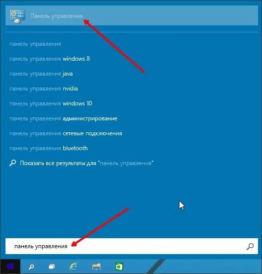 Как открыть строку виндовс 10