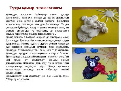 Әдемі және тойымсыз әйелдер