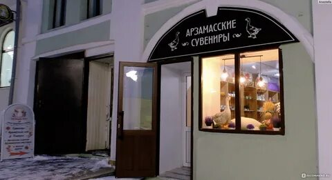 Арзамас санкт петербург