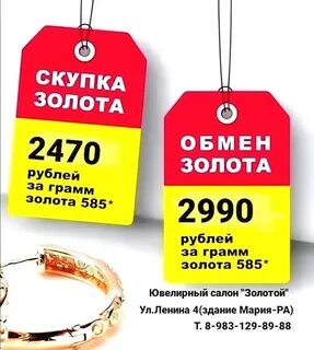 Выгодный обмен золота