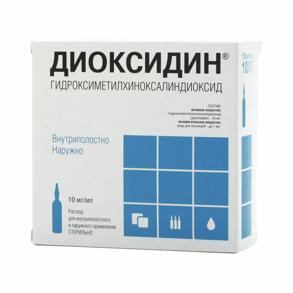 Диоксидин сколько хранить. Диоксидин р-р 10мг/мл 10 мл ампулы 10 шт. Новосибхимфарм. Диоксидин ампулы 10 мг. Диоксидин (амп. 0,5% 5мл №10). Диоксидин р-р 10мг/мл 10мл n10.