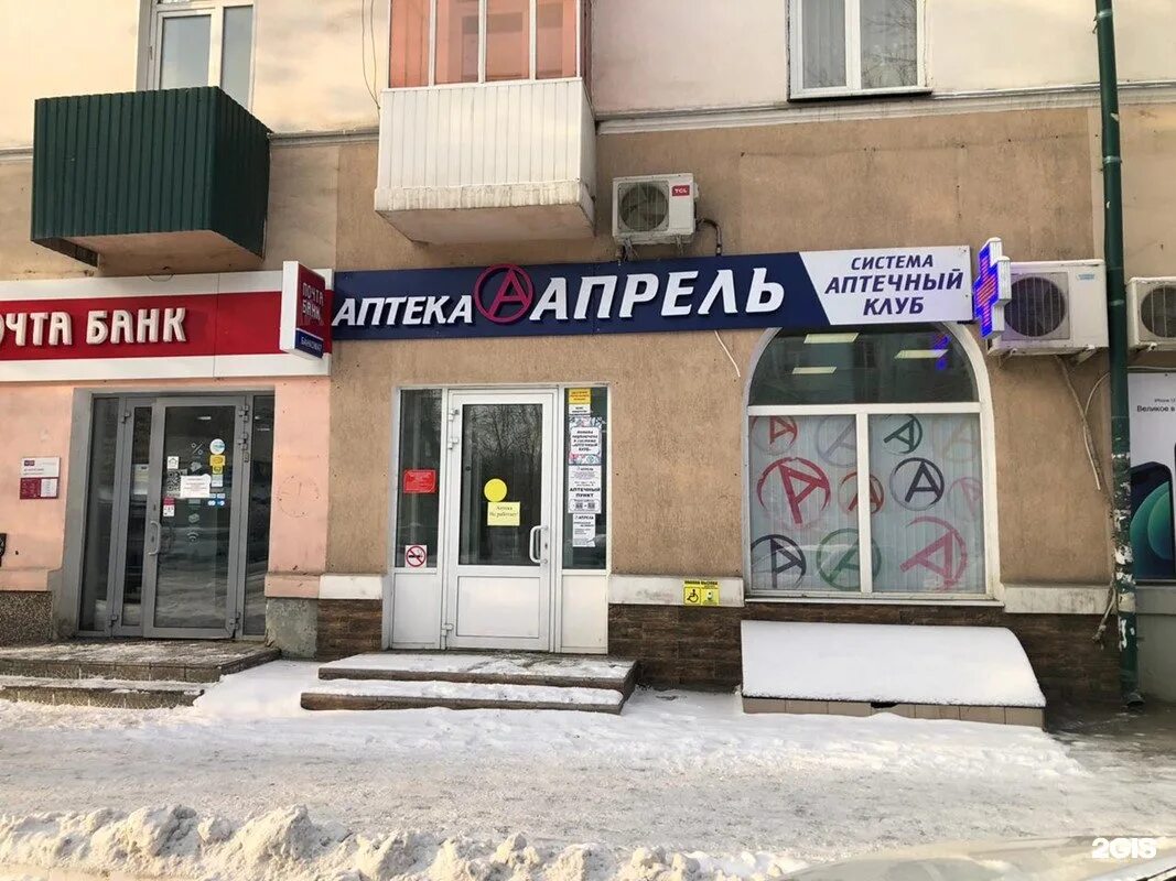 Аптека на ленина 31. Аптека на ленина орск. Аптека на ленина орск сайт. Аптека на ленина пермь. Аптека от склада на ленина.