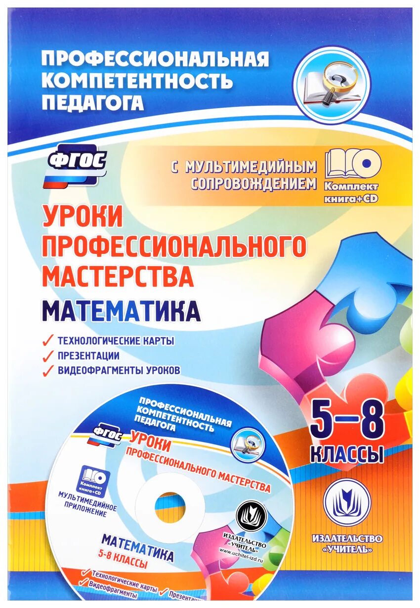 Уроки профессионального мастерства. Уроки профессионального мастерства. Уроки профессионального мастерства. Пособие для учителя по дизайну. "урок профессионального мастерства" ученик.
