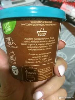 Пп мороженое без сахара