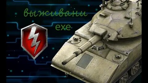 Шеридан блиц