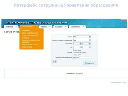 Электронный дневник образование краснодар