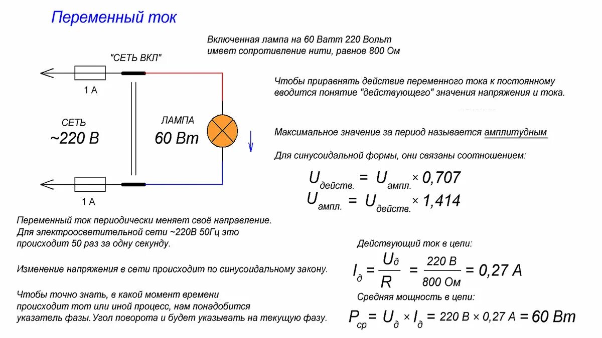 Какое напряжение используется в схемах