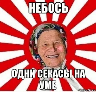 Умом мем