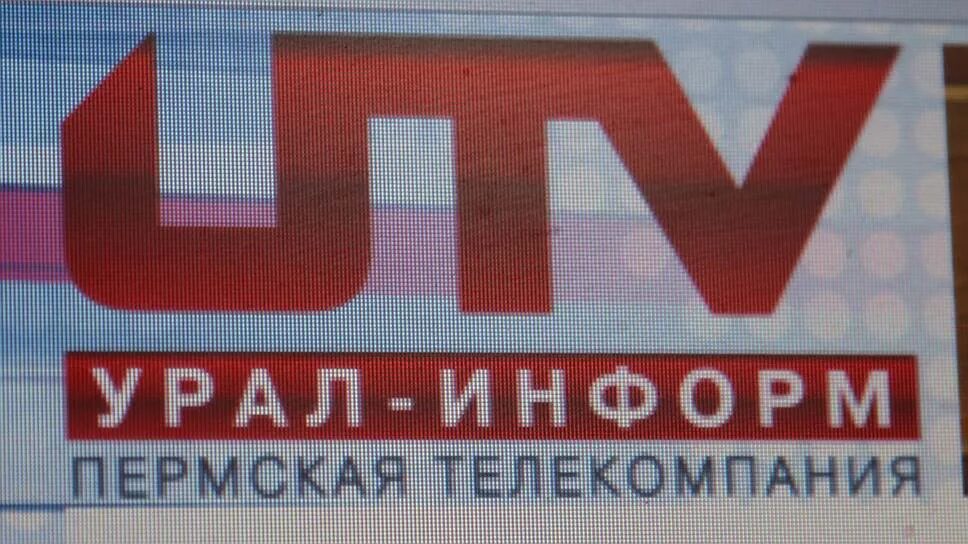 Канал пермского телевидения. Уралинформ ТВ. Урал информ ТВ логотип. Телекомпания Пермь. Урал Телекомпания.