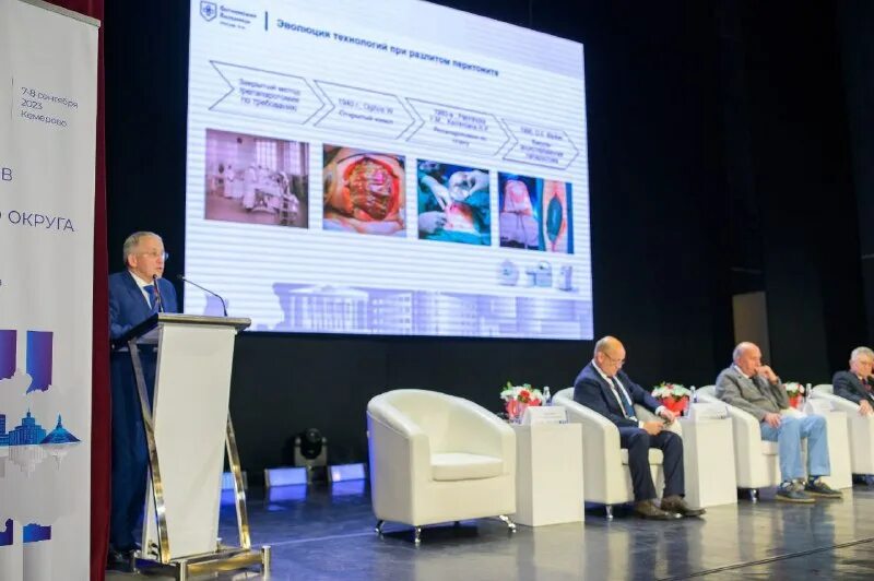 Форум детских хирургов 2025. Конференция хирургов.