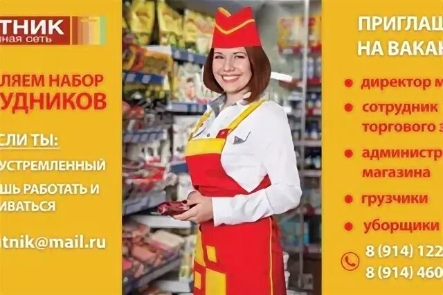 Наш дискаунтер чита работа. Наш дискаунтер чита работа