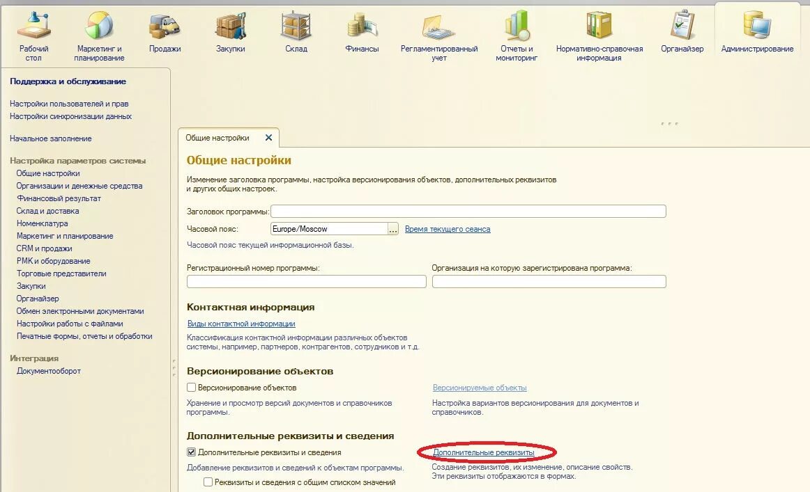 Ошибки прошлых лет в 1с 8.3. Доп реквизиты 1с УТ. Дополнительные реквизиты 1с УПП. Дополнительные реквизиты 1с 8.3. Реквизиты в 1с.
