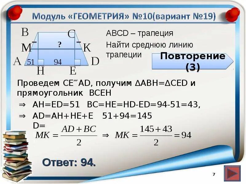 Модули геометрии огэ. Модуль геометрия. модуль геометрия 9 класс огэ. формула модуля а в геометрии. среднее геометрическое модулей.