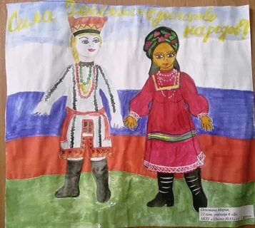 Сценарий ко дню единения народов