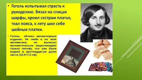 Рабочий лист гоголь 2 класс