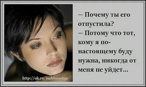 Зачем мужчина играет чувствами женщины