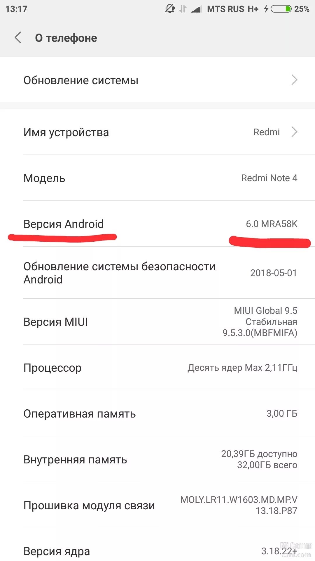 Оплата телефоном редми. Redmi Note 4 Оперативная память. Как найти телефон редми 9 с. Андроид редми.