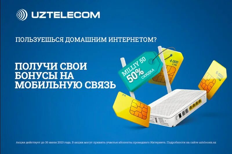 Uzonline личный кабинет. уз. Uztelecom cabinet. узтелеком фото фасад. Uztelecom персональный кабинет.