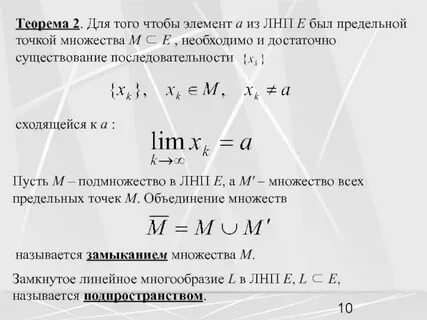 Предельная точка