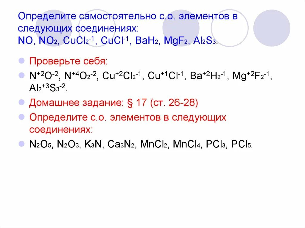 Cucl2 класс соединения