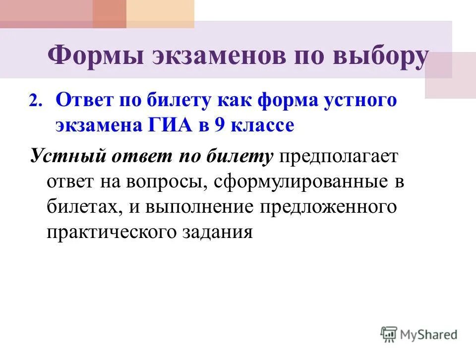 гиа 9 класс. формы экзамена 9 класс. гиа и егэ разница. результаты экзаменов огэ 9 класс. сроки проведения огэ.