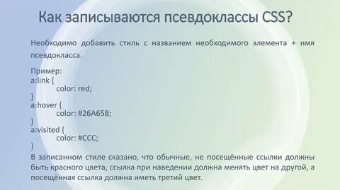 Псевдо элементов