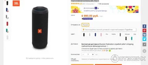Почему колонка пишет