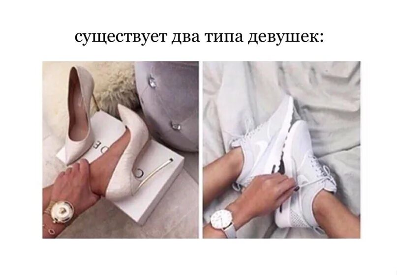 Есть 2 типа слушать. Есть два типа девушек. существует два типа девушек. существует два вида девушек. женщины бывают 2 типов.