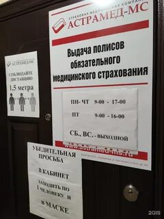 Астрамед мс екатеринбург