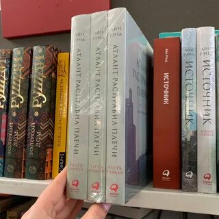 Книга атланта