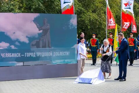 Город доблести и славы