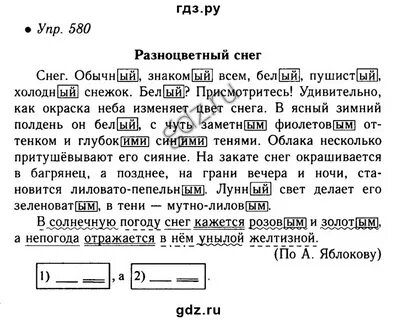 В солнечную погоду снег кажется