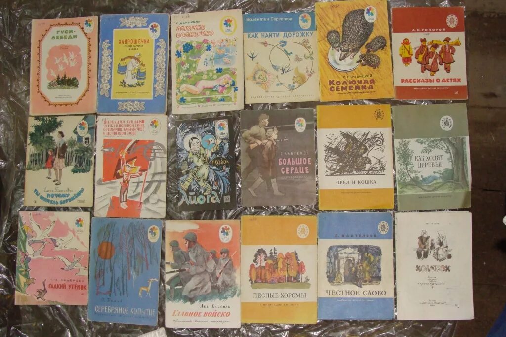 Где найти книгу в малыше желтом