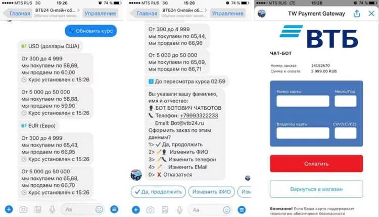 Втб как сменить код. Чат втб. чат бот втб. как обновить втб онлайн. втб чат с банком.
