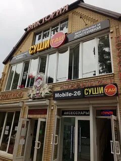 Суши тай кисловодск
