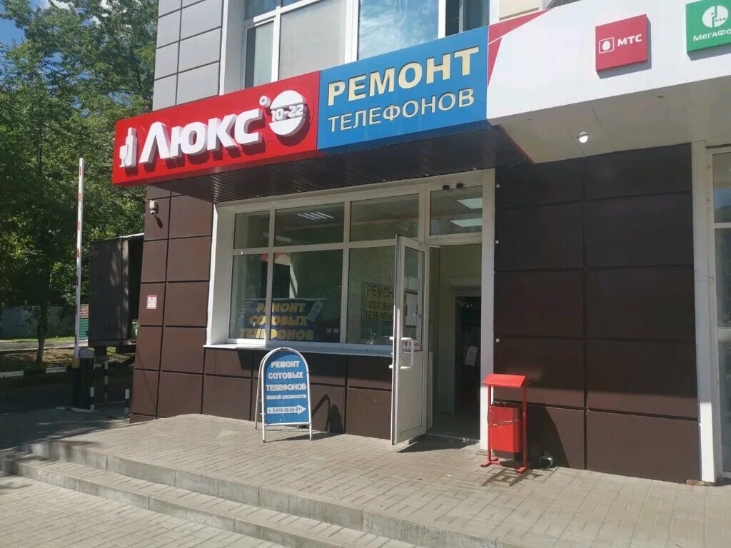 магазин люкс белгород. магазин люкс белгород. есенина, 8 сдэк. магазин люкс. сеть алкогольных магазинов люкс.