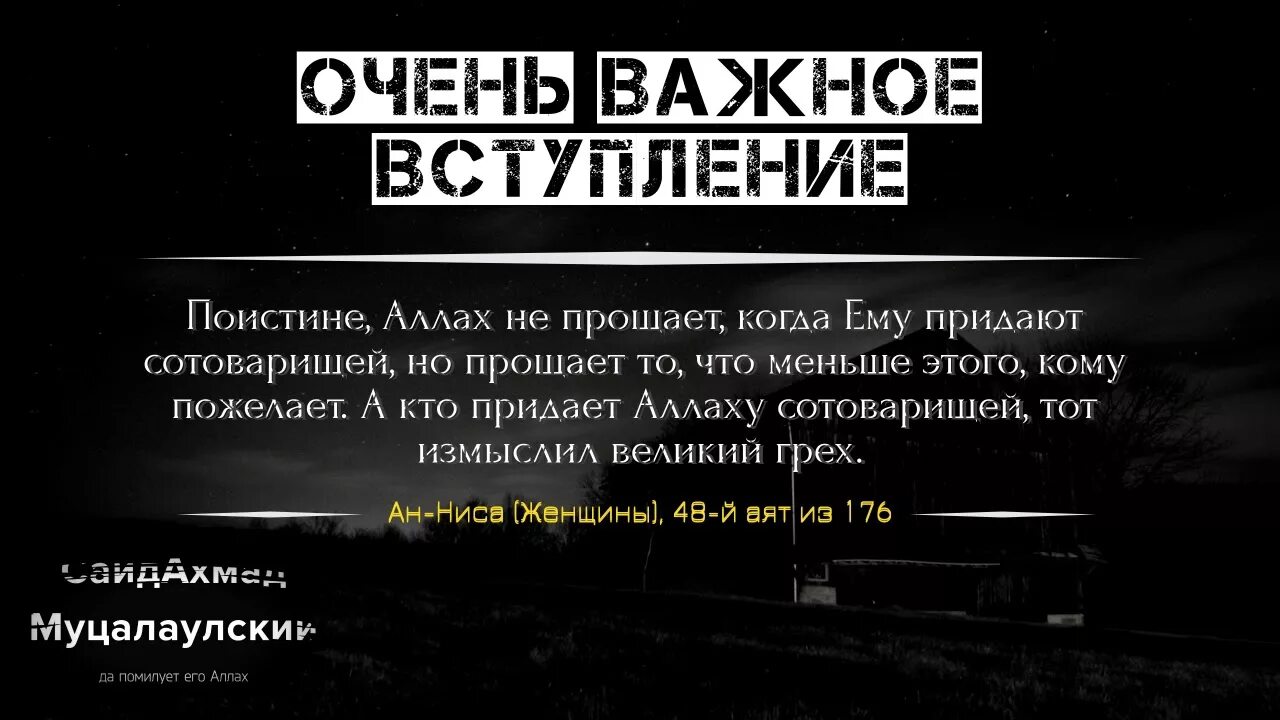 Что такое таухид в исламе. Тавхид единобожие ибн таймизи. важность единобожия. таухид единобожие. хадисы про единобожие.