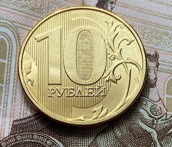 Десять монет. 10 Рублей 2013 года обычная. Редкая ли 10 рублей 2013. Монета 10 рублей к 85 летию.