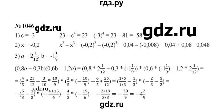 Математика 6 класс стр 225 номер 1046