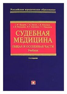 Общая медицина книги