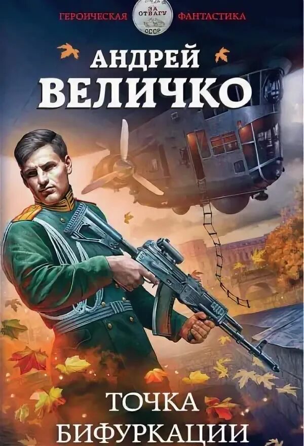 Величко аудиокниги слушать. Величко аудиокниги слушать. Величко аудиокниги слушать. "юрьев день". Величко аудиокниги слушать.